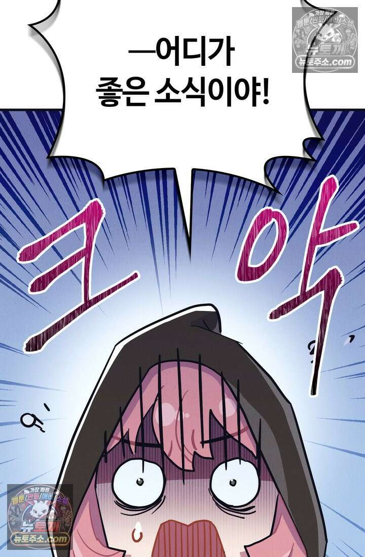 체육교사 김계란 22화． 왜 내가 뛰는 건데? 20