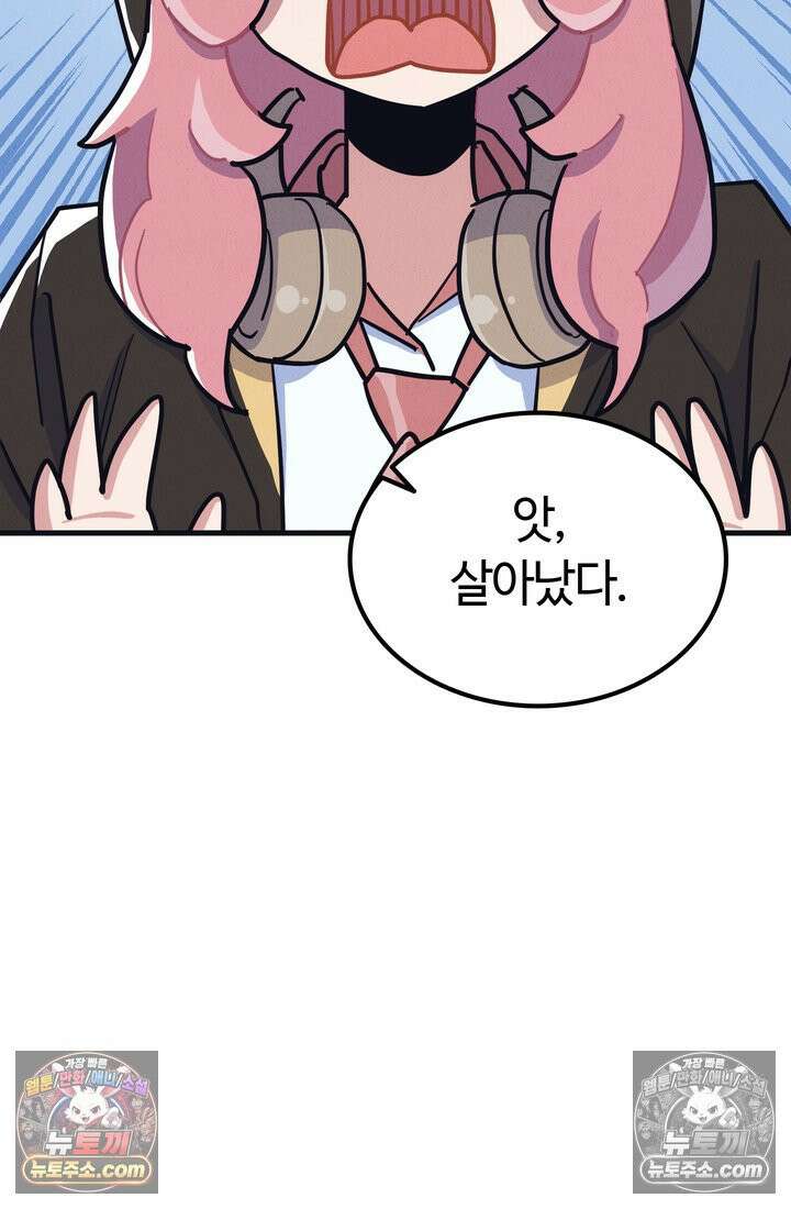 체육교사 김계란 22화． 왜 내가 뛰는 건데? 21