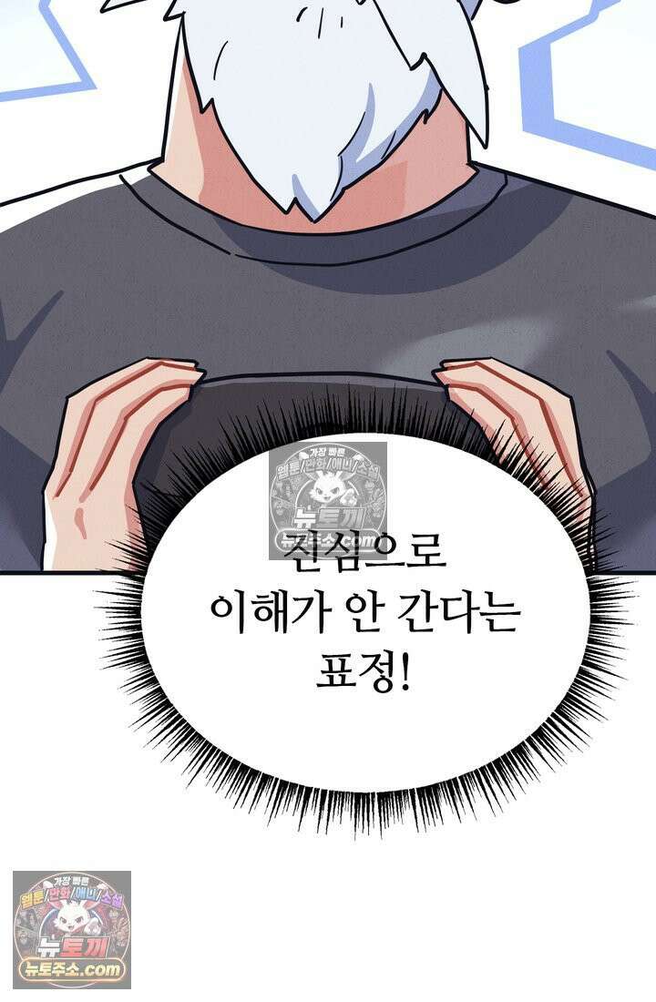 체육교사 김계란 22화． 왜 내가 뛰는 건데? 27