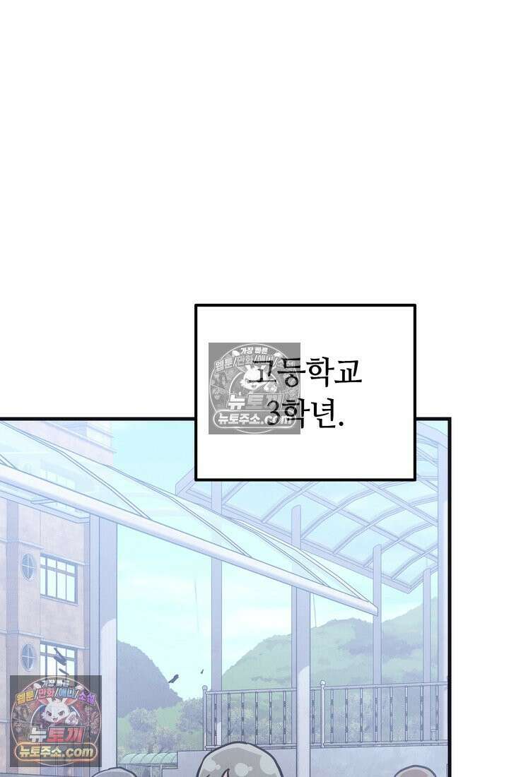 체육교사 김계란 22화． 왜 내가 뛰는 건데? 43