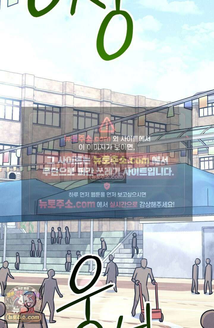 체육교사 김계란 22화． 왜 내가 뛰는 건데? 48