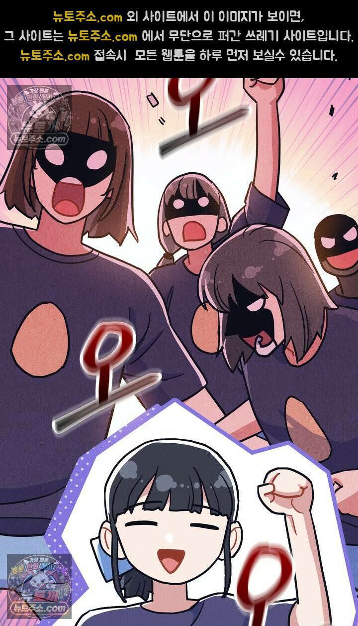 체육교사 김계란 22화． 왜 내가 뛰는 건데? 52