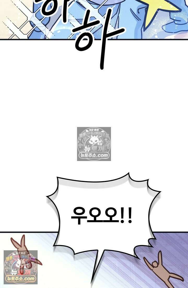 체육교사 김계란 22화． 왜 내가 뛰는 건데? 55