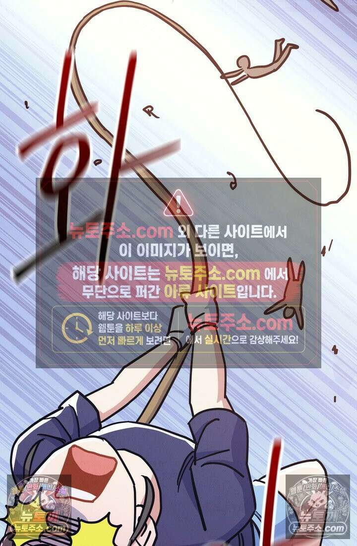 체육교사 김계란 22화． 왜 내가 뛰는 건데? 56