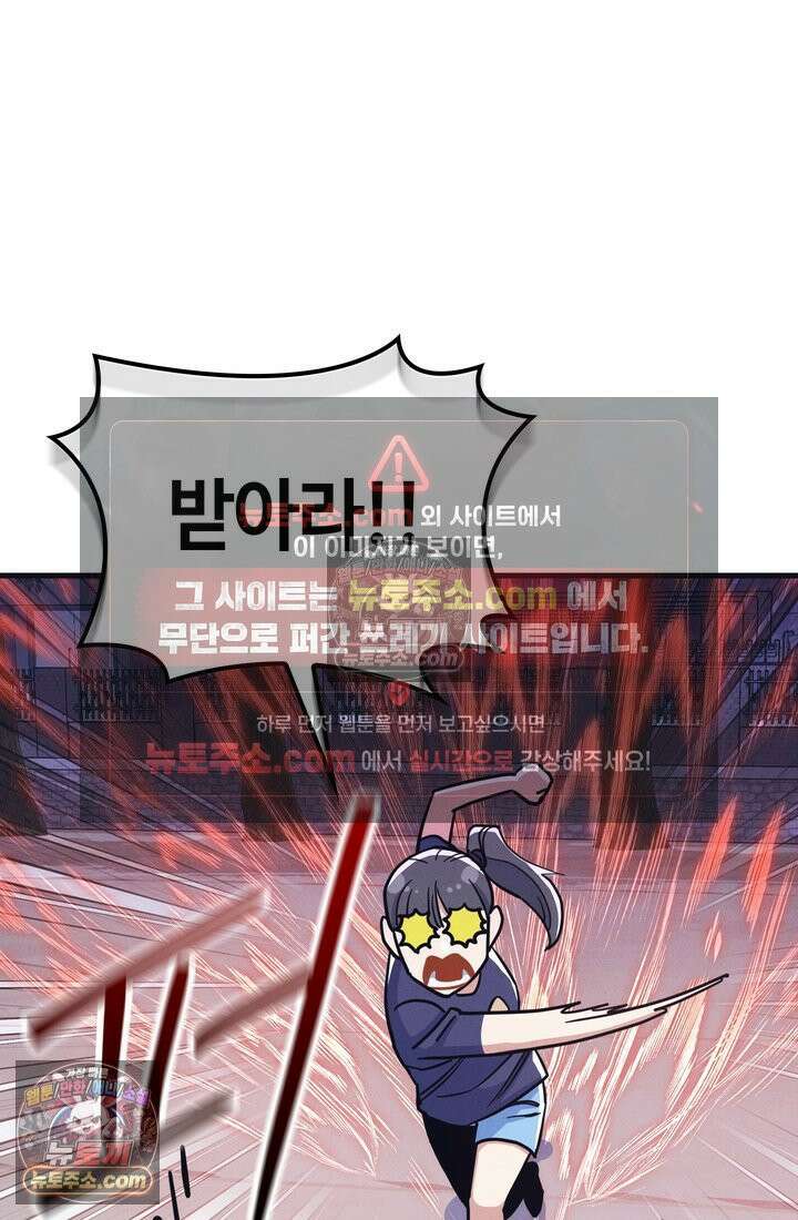체육교사 김계란 22화． 왜 내가 뛰는 건데? 59