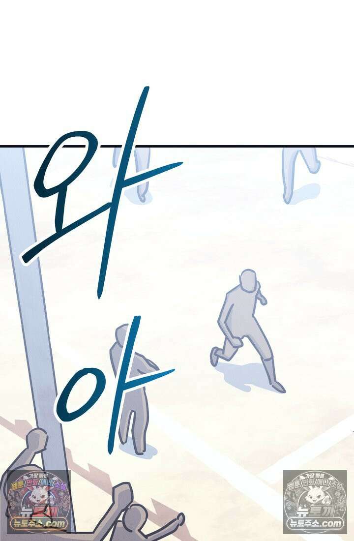 체육교사 김계란 22화． 왜 내가 뛰는 건데? 63