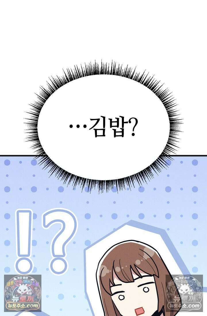 체육교사 김계란 22화． 왜 내가 뛰는 건데? 74