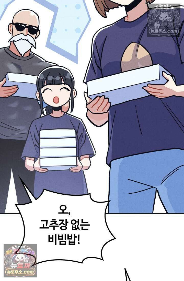 체육교사 김계란 22화． 왜 내가 뛰는 건데? 75
