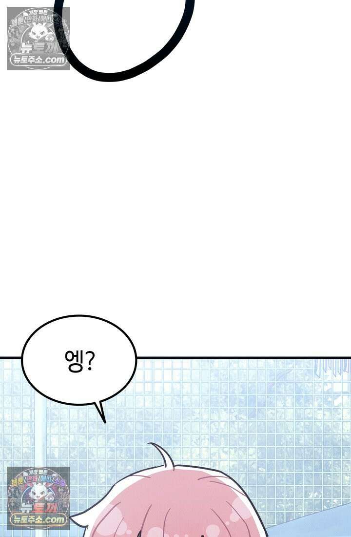 체육교사 김계란 22화． 왜 내가 뛰는 건데? 81