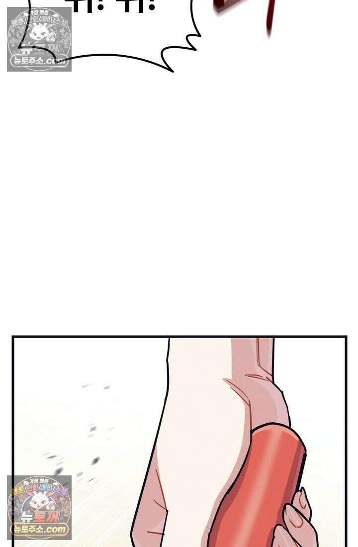 체육교사 김계란 22화． 왜 내가 뛰는 건데? 99