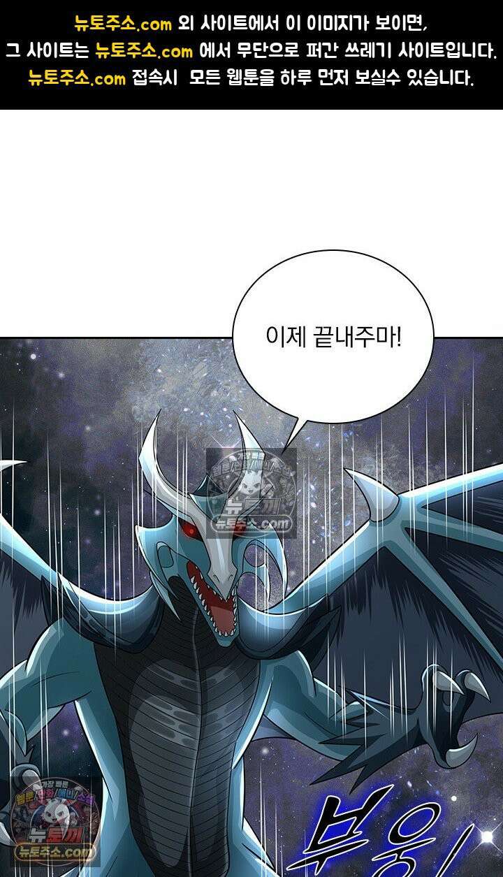 신무천존 421화 1
