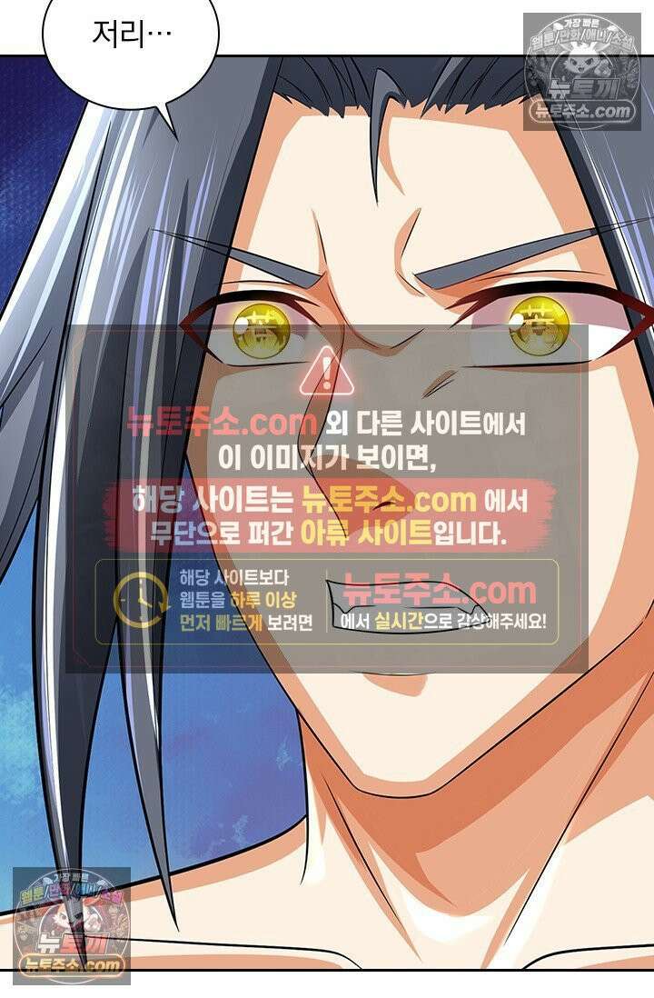 신무천존 421화 8
