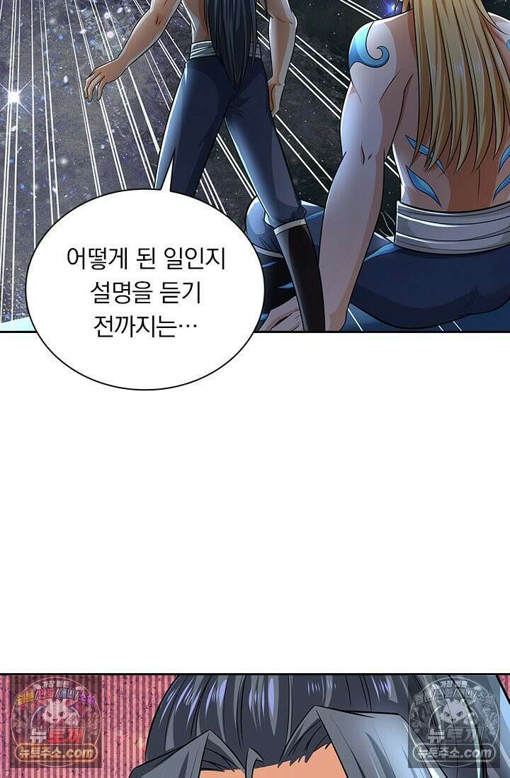 신무천존 421화 12