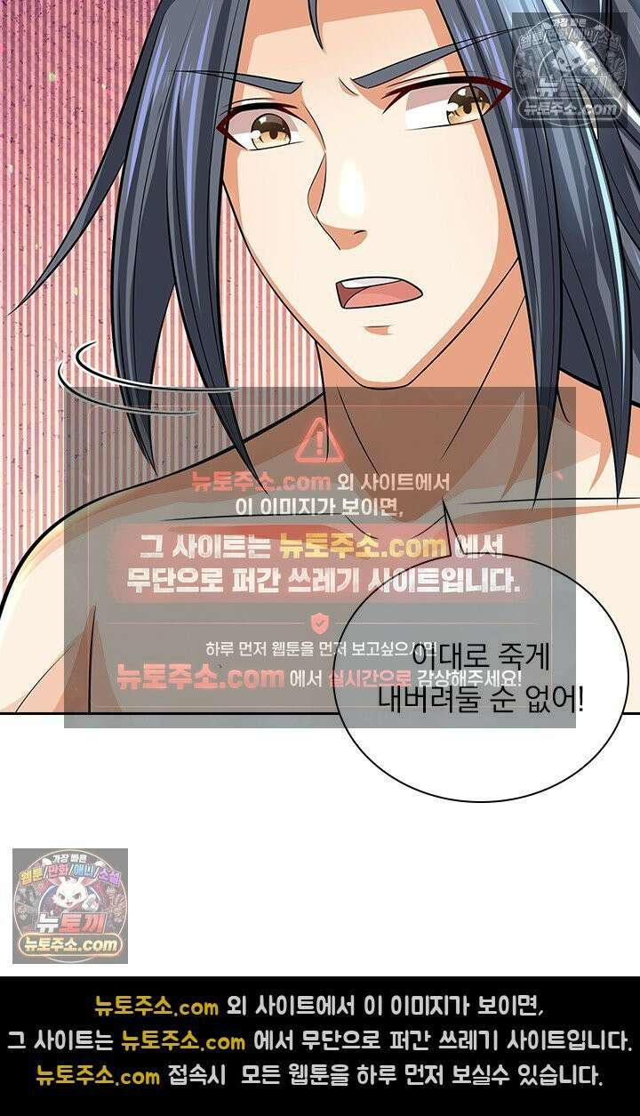 신무천존 421화 13