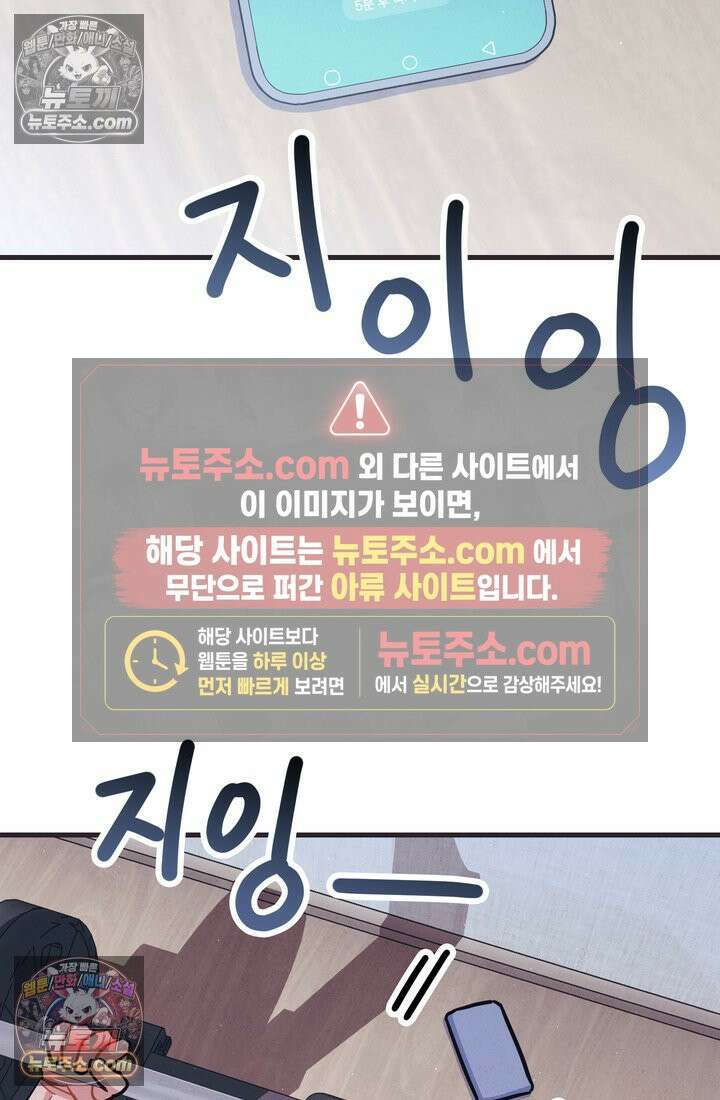 체육교사 김계란 27화． 김계란의 주말 2