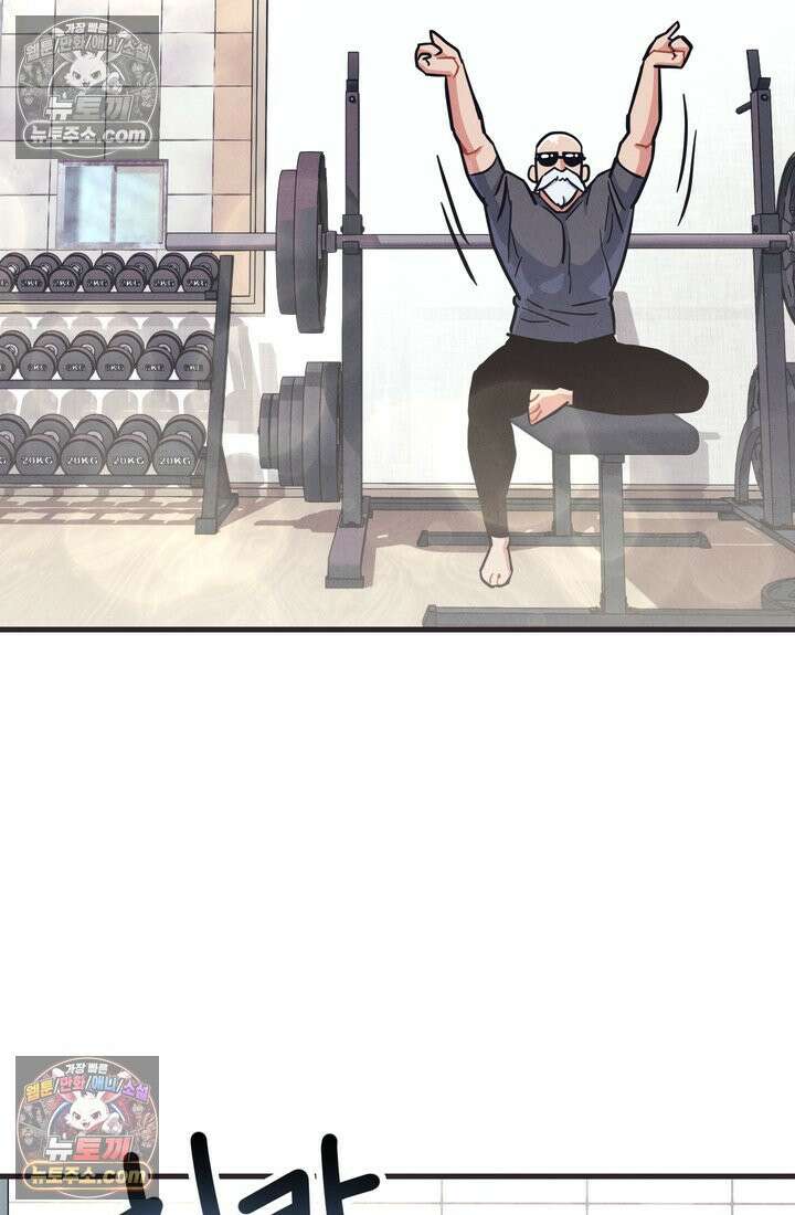 체육교사 김계란 27화． 김계란의 주말 5