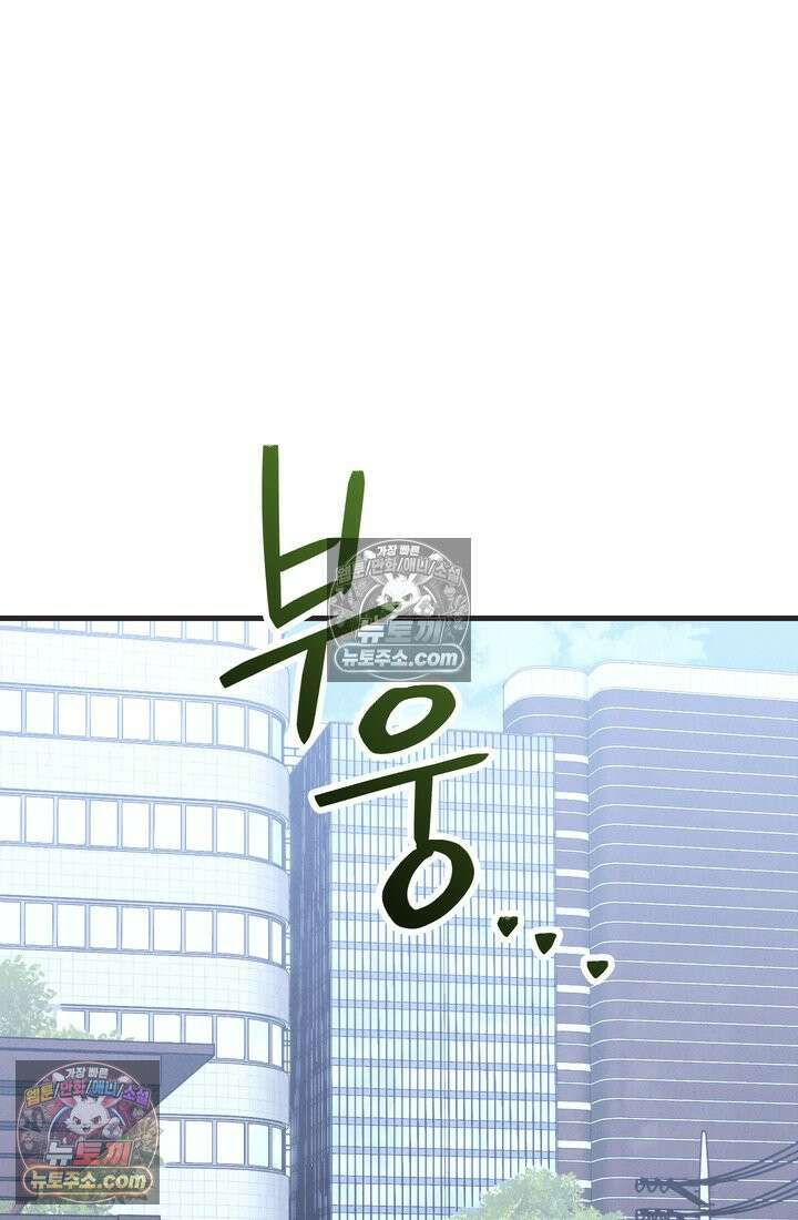 체육교사 김계란 27화． 김계란의 주말 19