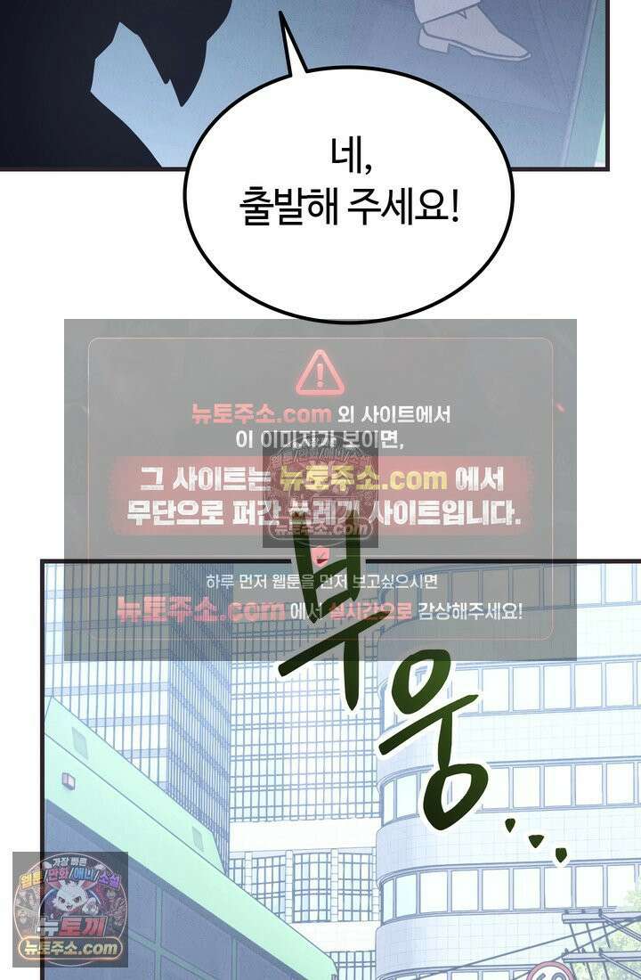 체육교사 김계란 27화． 김계란의 주말 22