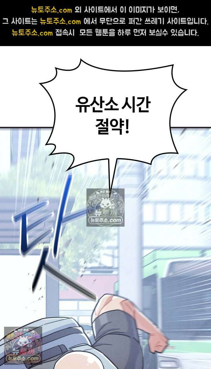 체육교사 김계란 27화． 김계란의 주말 24