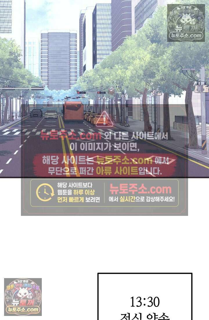체육교사 김계란 27화． 김계란의 주말 28