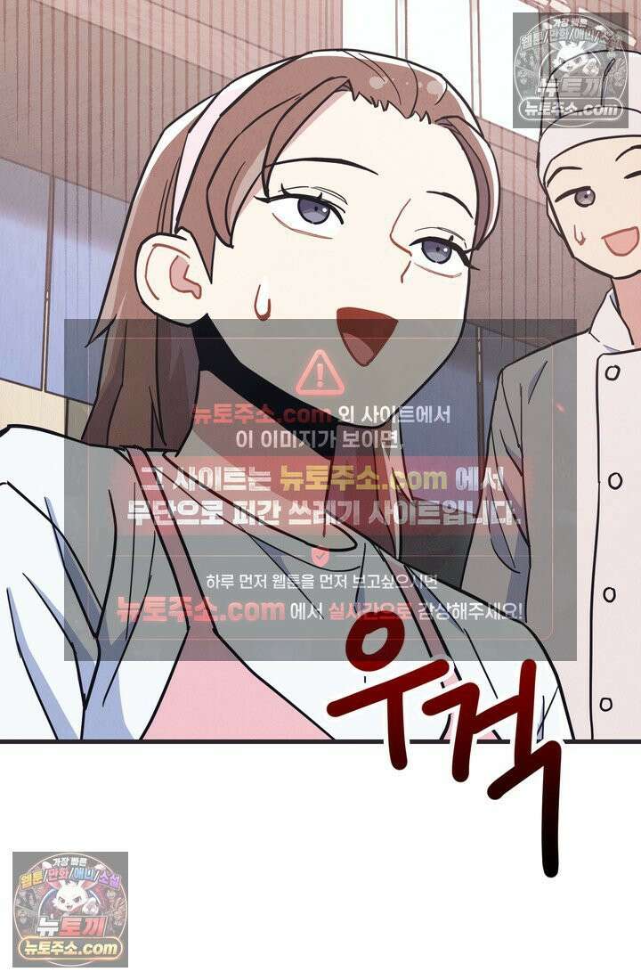 체육교사 김계란 27화． 김계란의 주말 35