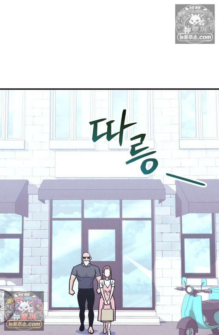 체육교사 김계란 27화． 김계란의 주말 40