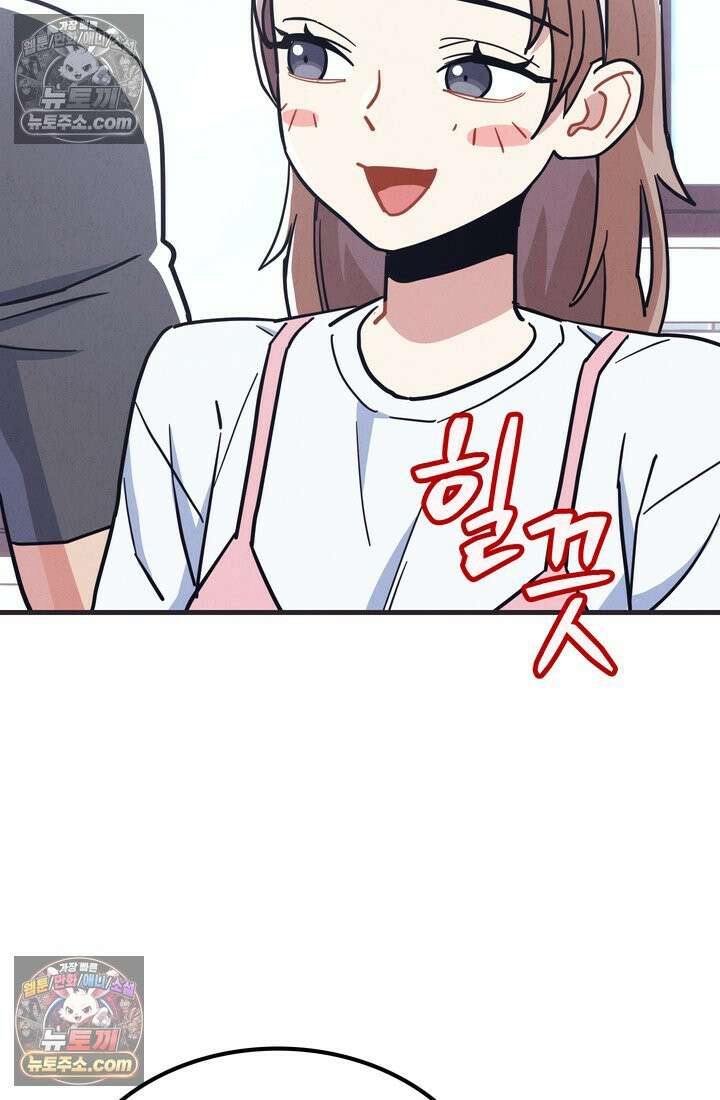 체육교사 김계란 27화． 김계란의 주말 42