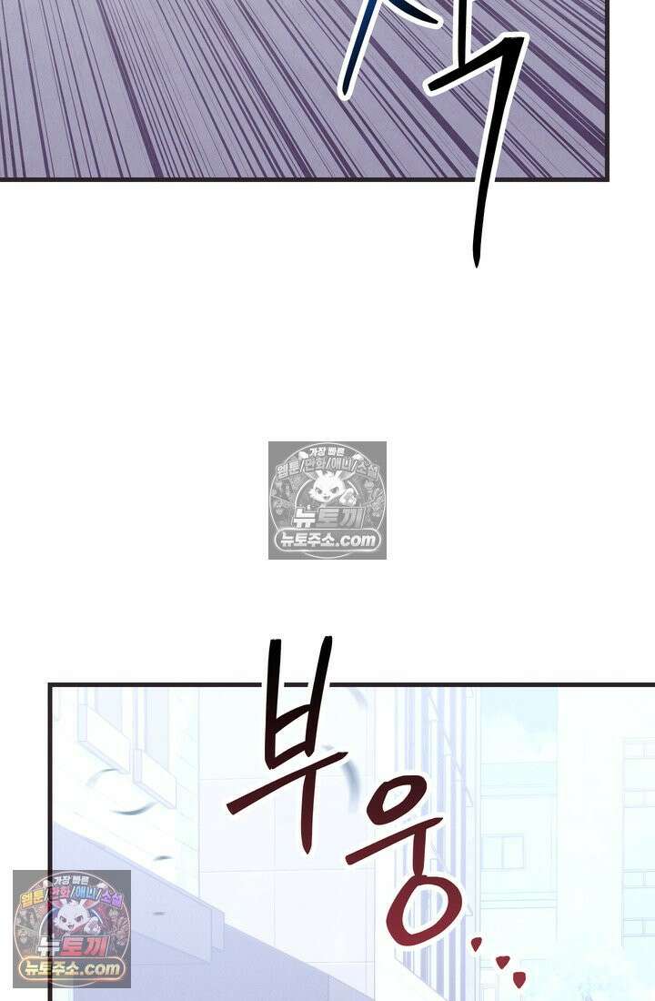 체육교사 김계란 27화． 김계란의 주말 46