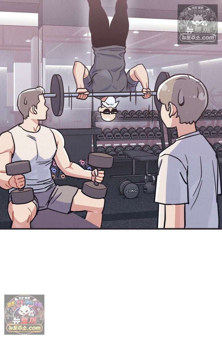 체육교사 김계란 27화． 김계란의 주말 50