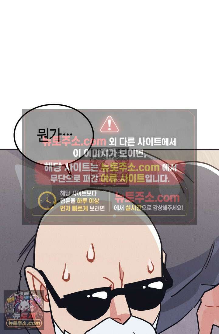 체육교사 김계란 27화． 김계란의 주말 55