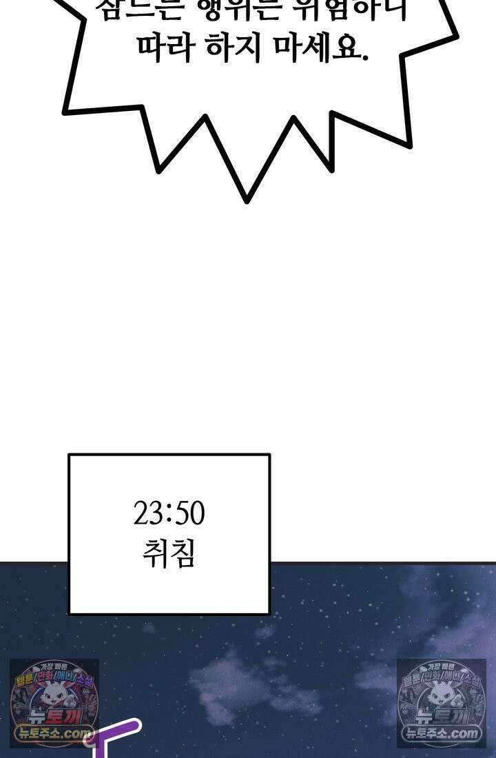체육교사 김계란 27화． 김계란의 주말 65