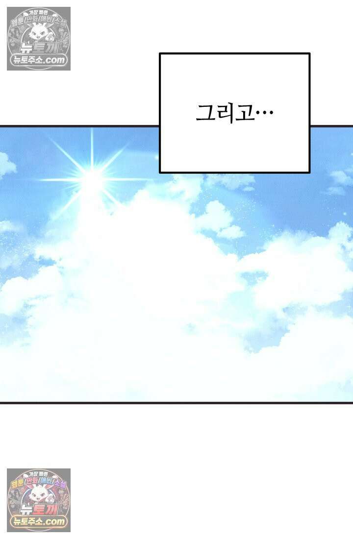 체육교사 김계란 27화． 김계란의 주말 67