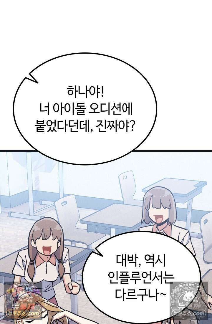체육교사 김계란 27화． 김계란의 주말 75