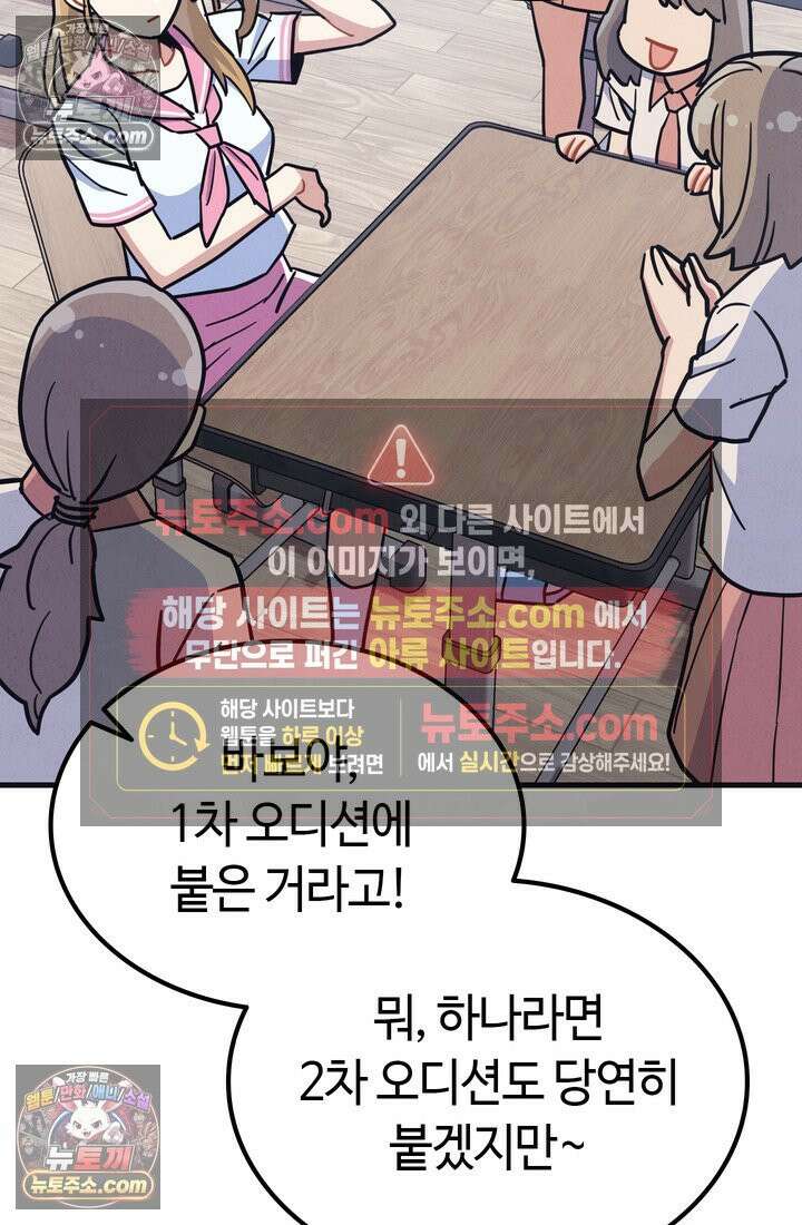 체육교사 김계란 27화． 김계란의 주말 76