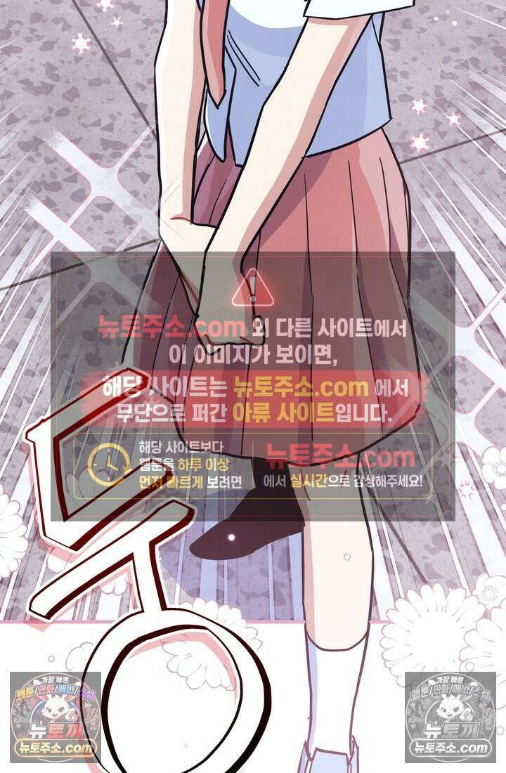 체육교사 김계란 27화． 김계란의 주말 88