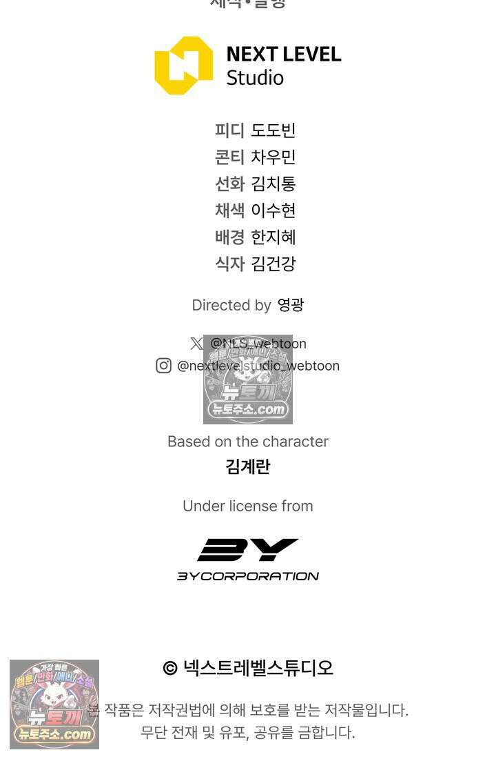 체육교사 김계란 27화． 김계란의 주말 92