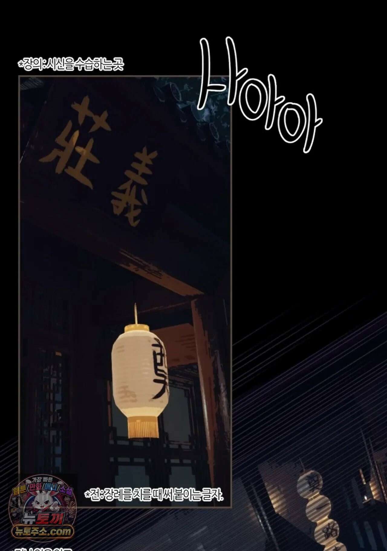 그 남자가 대신 시집간 사정 188화 - 시즌2 66화 2