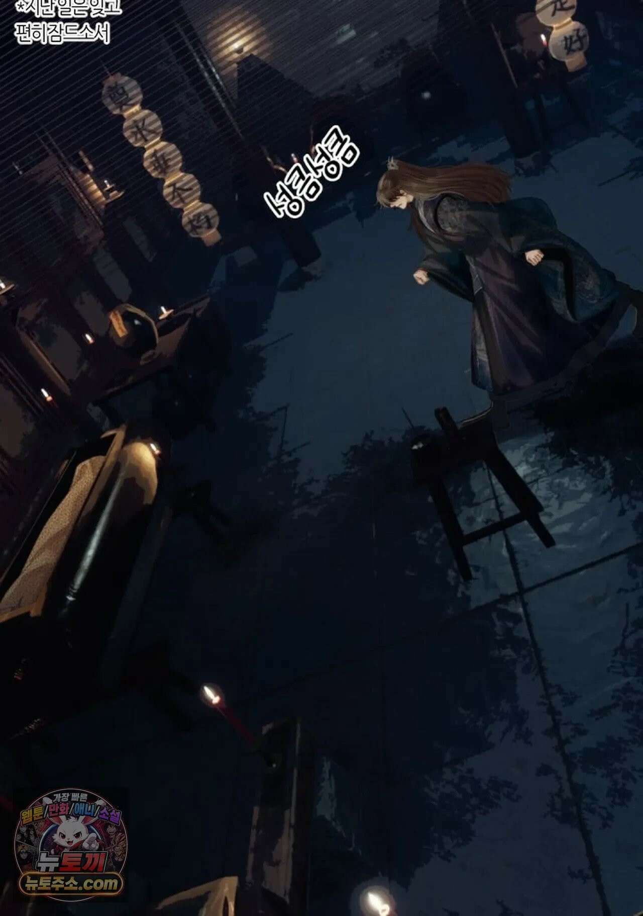 그 남자가 대신 시집간 사정 188화 - 시즌2 66화 3