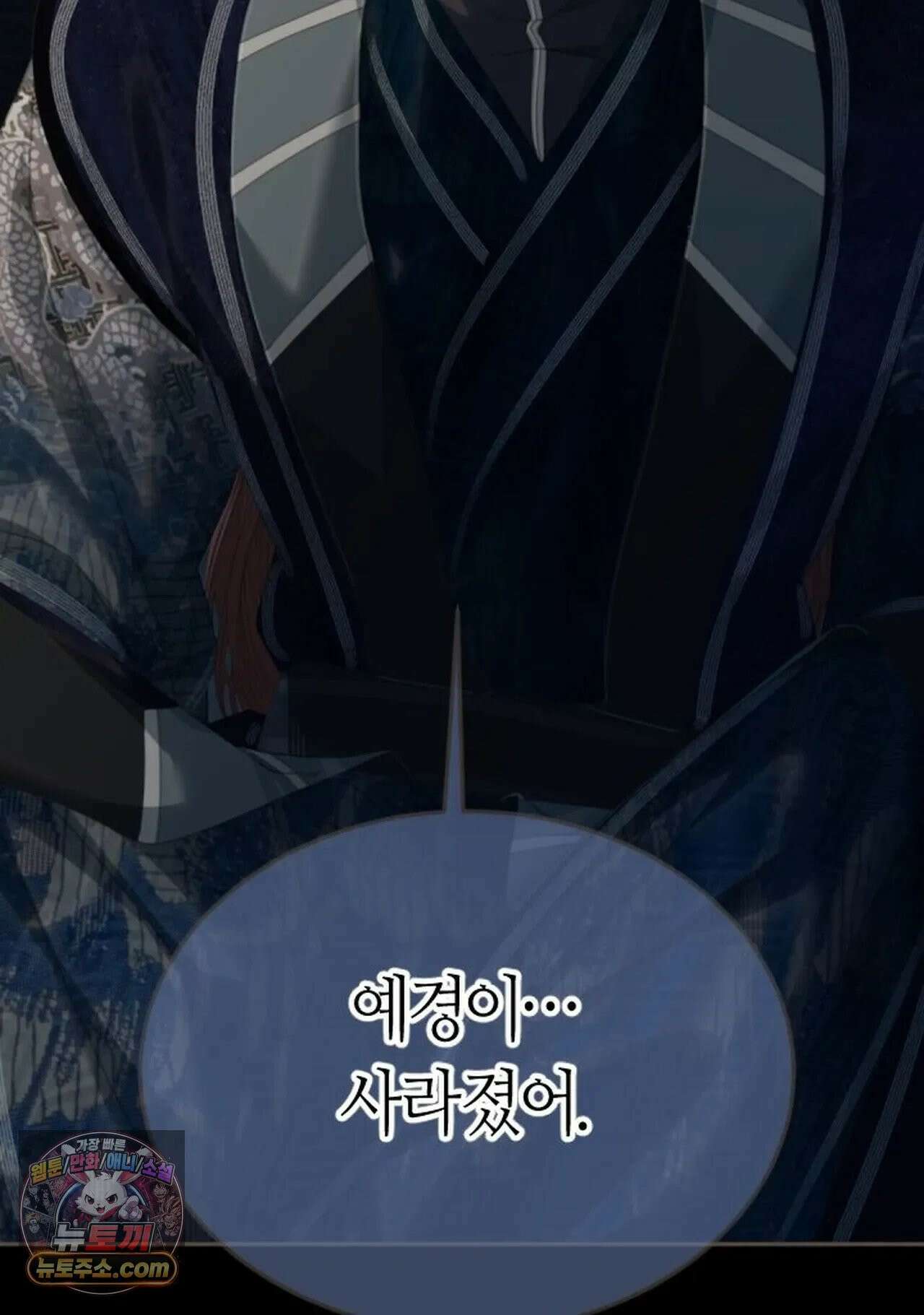 그 남자가 대신 시집간 사정 188화 - 시즌2 66화 9