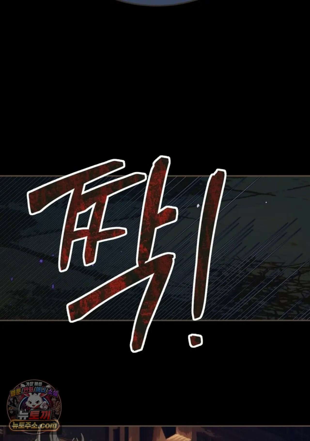 그 남자가 대신 시집간 사정 188화 - 시즌2 66화 10
