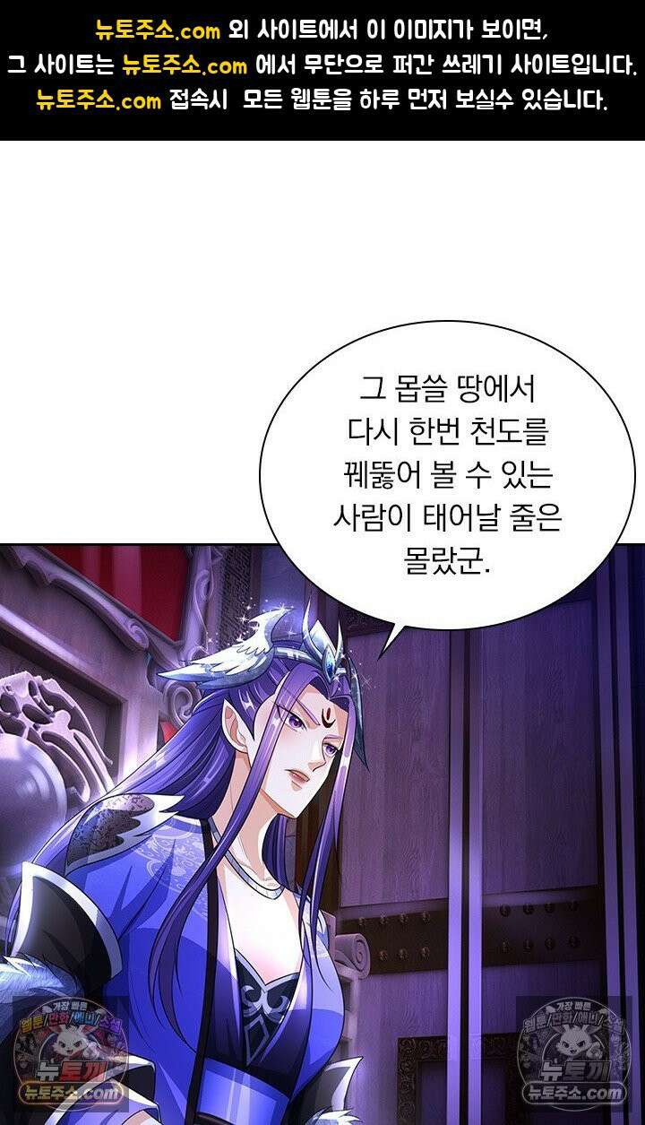 신무천존 428화 1