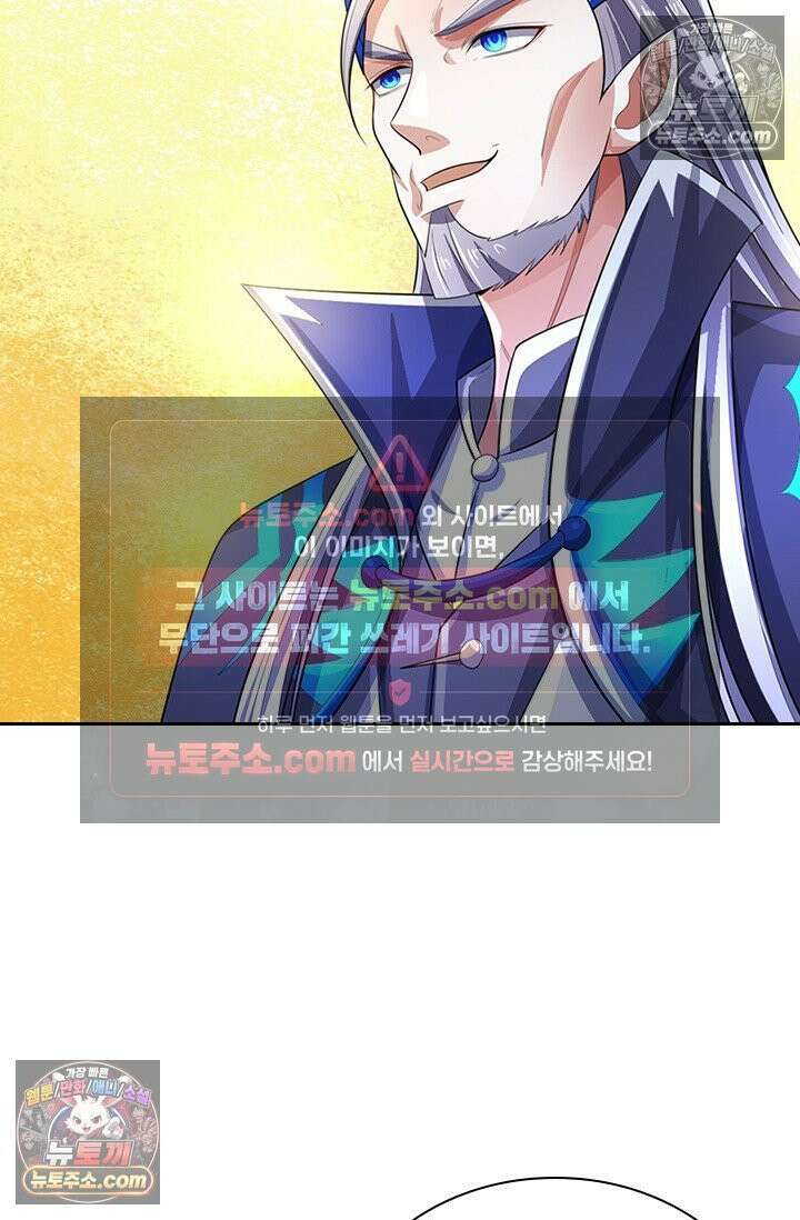 신무천존 428화 3