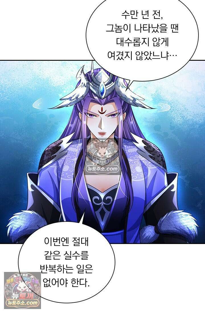 신무천존 428화 4