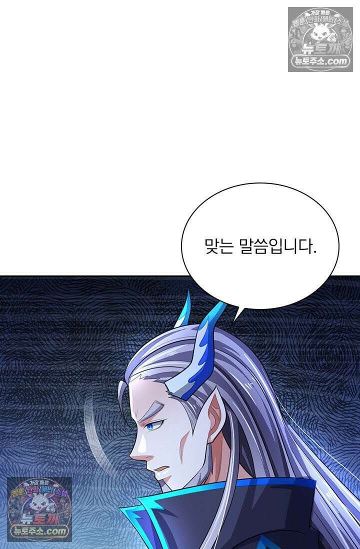 신무천존 428화 5
