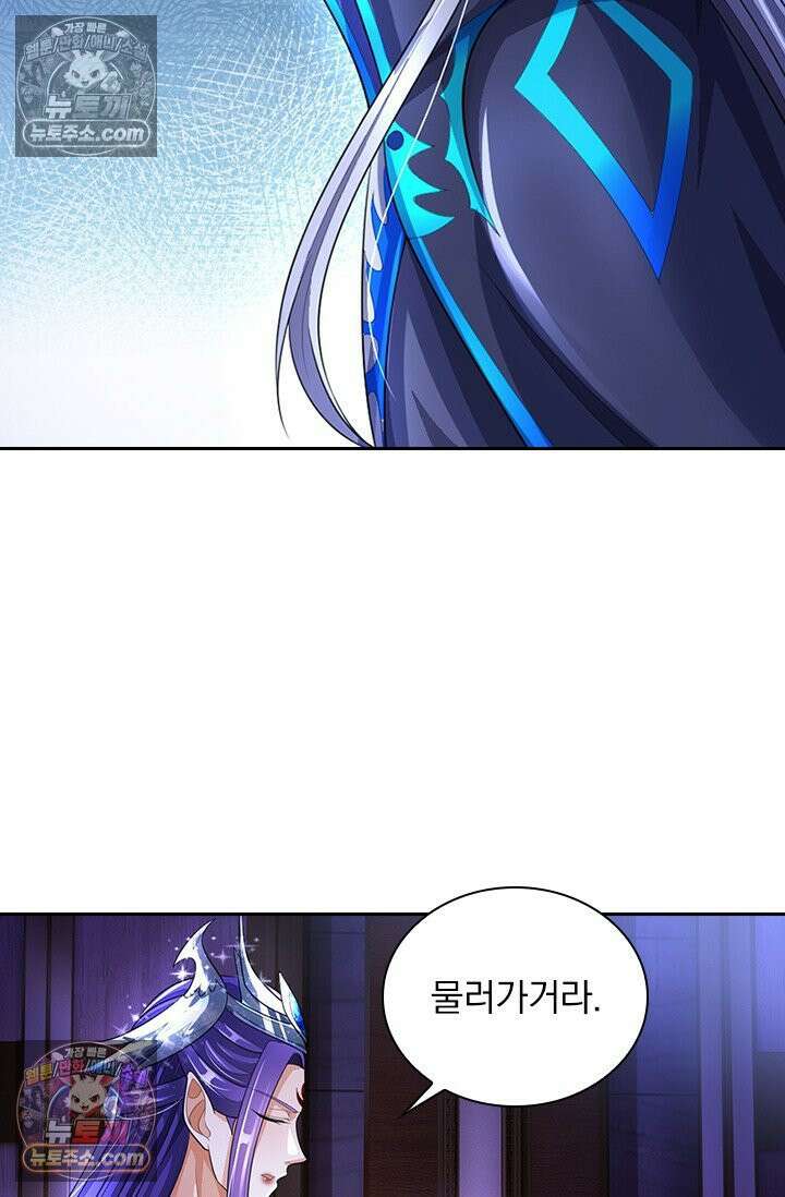 신무천존 428화 6