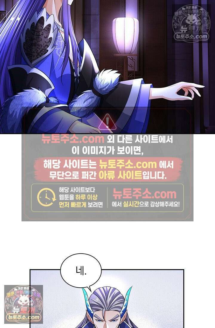 신무천존 428화 7