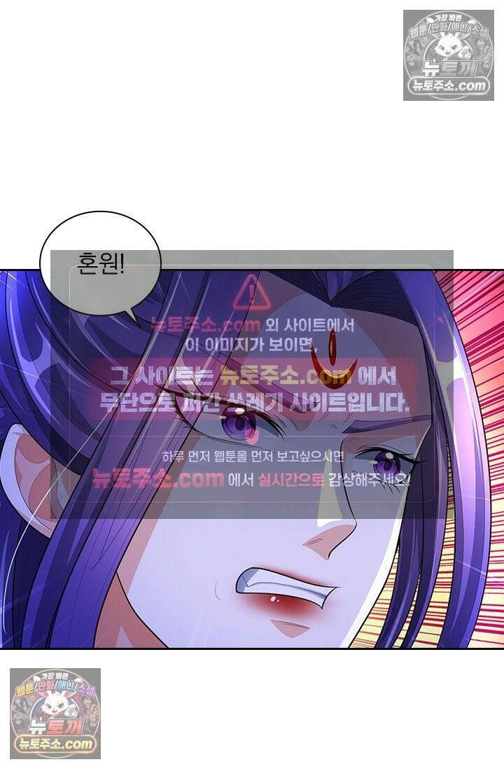 신무천존 428화 11