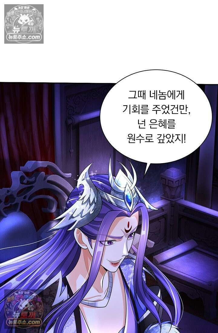 신무천존 428화 12