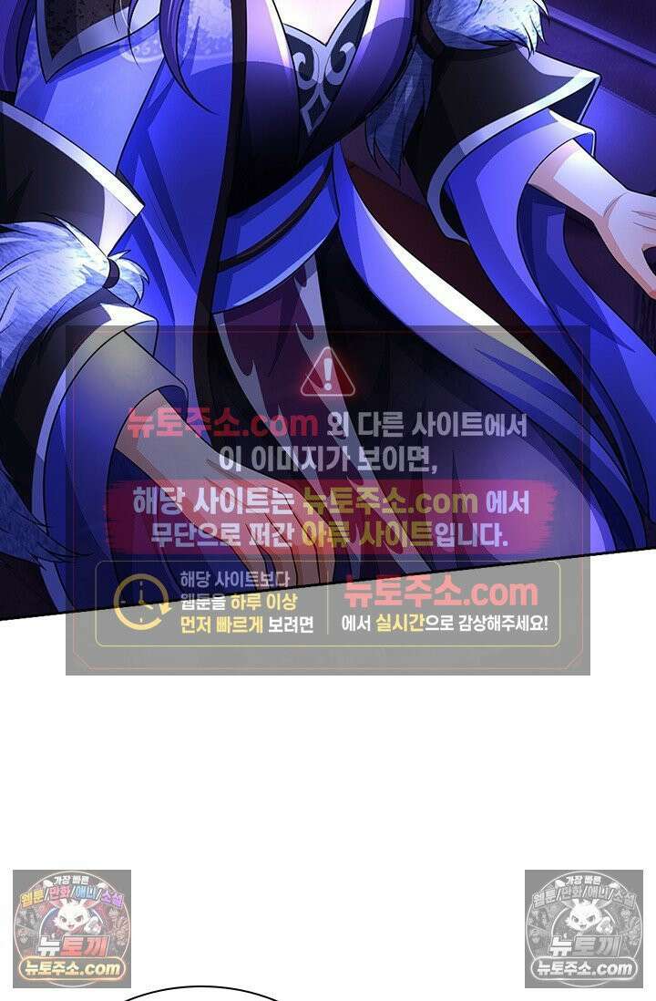신무천존 428화 13
