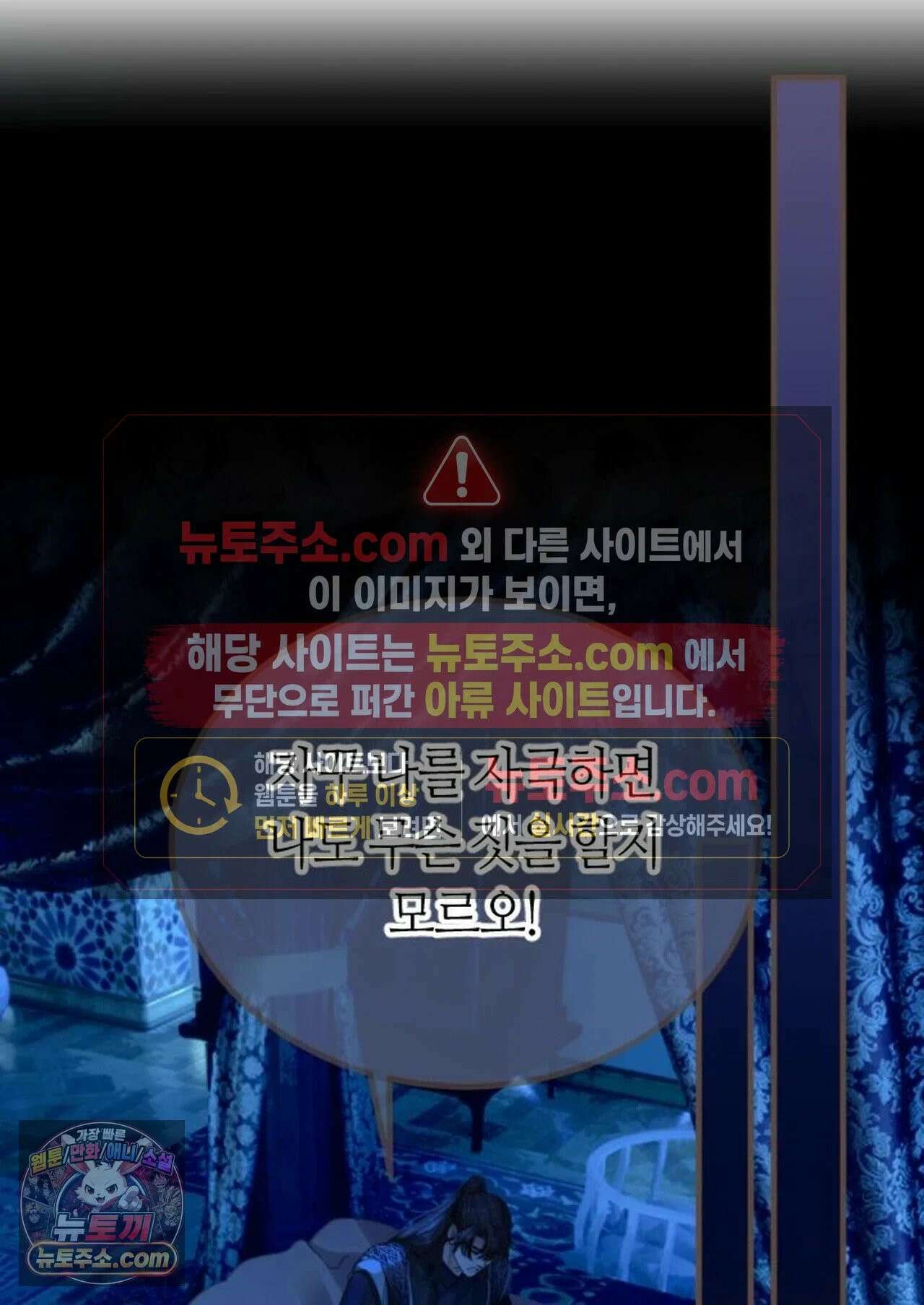 그 남자가 대신 시집간 사정 199화 - 시즌2 77화 2